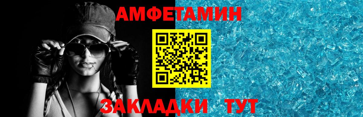 АМФЕТАМИН  Вход с VPN  Сатка  omg сайт  АМФ  АМФ Розовый 