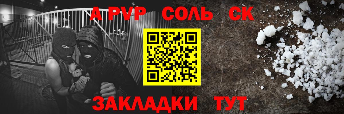 Alpha PVP СК Сатка