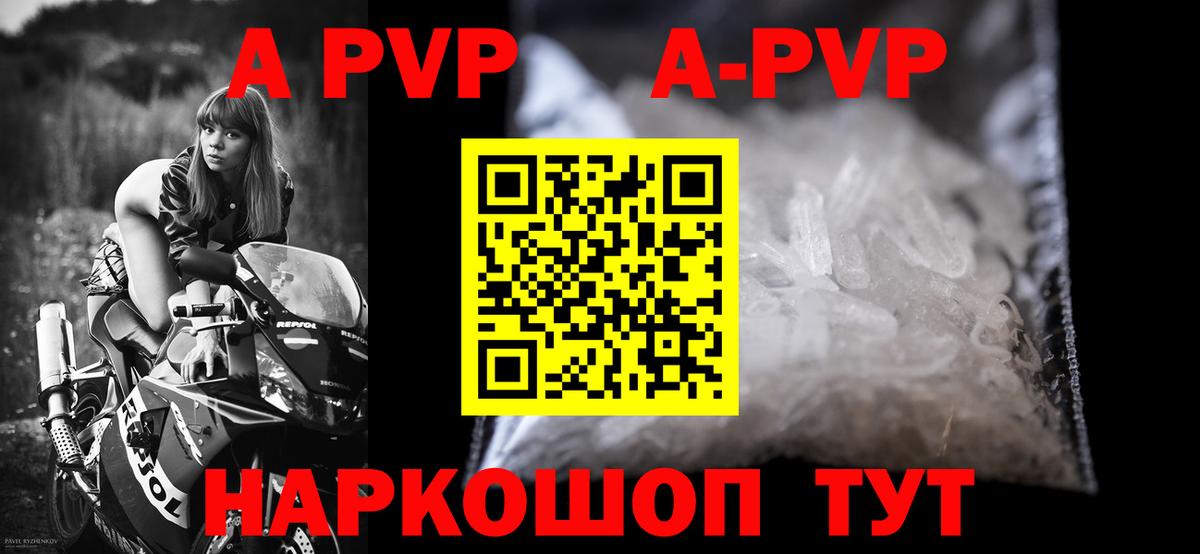 Alpha-PVP крисы CK Сатка