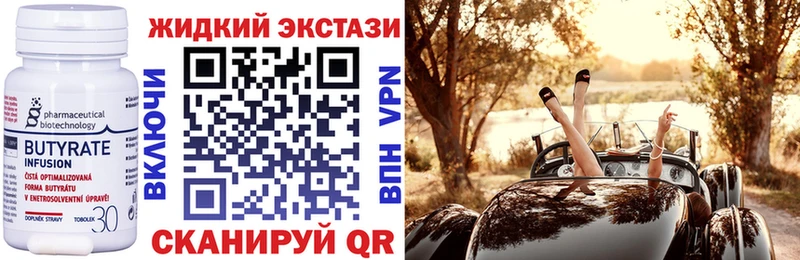 Купить  Сатка  Бутират Butirat 