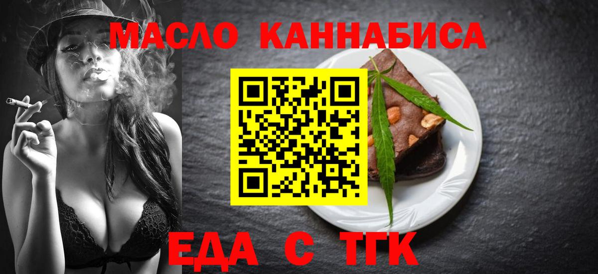 Сатка  Canna-Cookies марихуана  Вход с VPN 