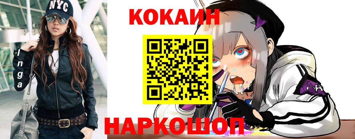 COCAIN Колумбийский  Вход с VPN  даркнет сайт  Сатка  COCAIN Columbia 