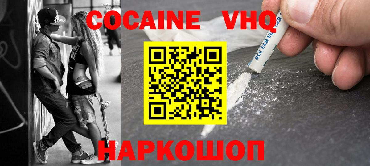 КОКАИН Эквадор Сатка