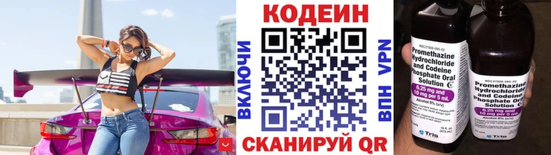 Купить закладки  Сатка  Кодеин Purple Drank 