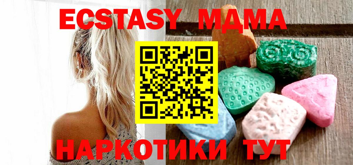 Экстази 300 mg  Сатка  Ecstasy  Ecstasy XTC 