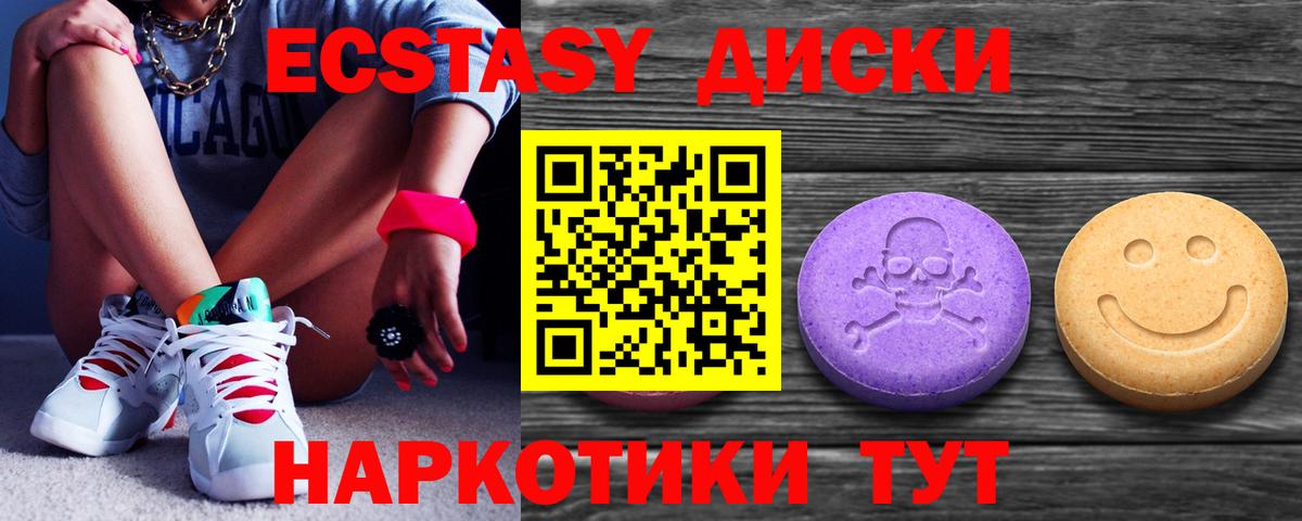 ЭКСТАЗИ  ЭКСТАЗИ DUBAI  как найти наркотики  shop Telegram  Сатка  Экстази XTC  Вход с VPN 