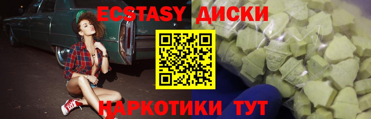 Экстази MDMA Сатка