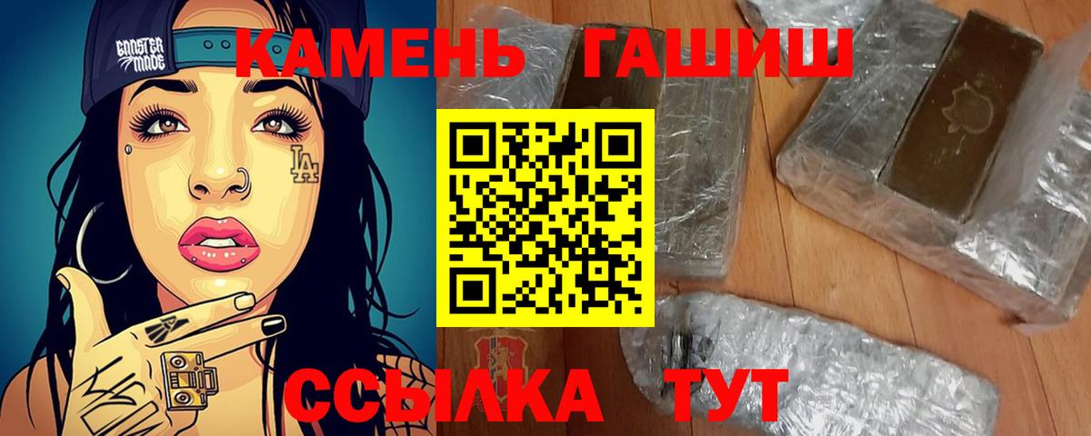 Гашиш убойный  хочу наркоту  Сатка  ГАШ  ГАШ Изолятор  Вход с VPN 