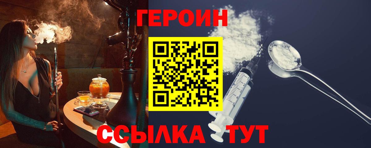 ГЕРОИН  Сатка  ГЕРОИН хмурый 