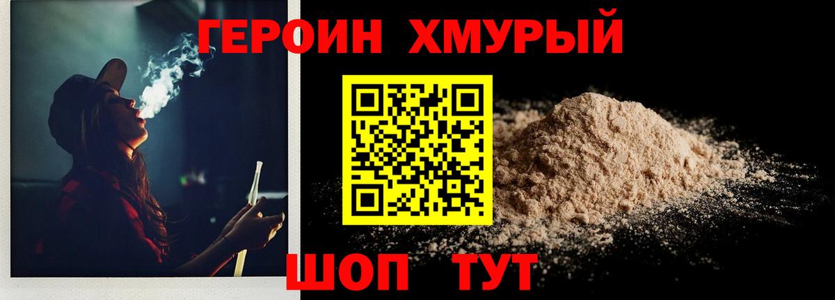 Сатка  ГЕРОИН белый  Вход с VPN 