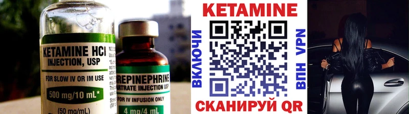 Купить где  Сатка  Кетамин VHQ 