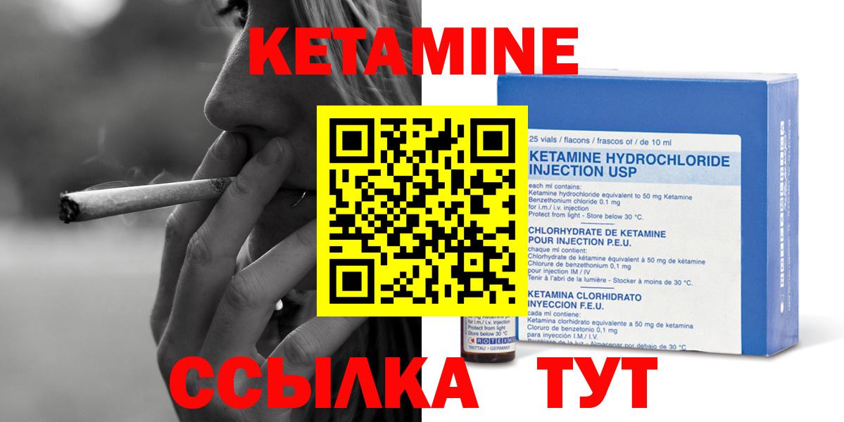 Кетамин VHQ Сатка