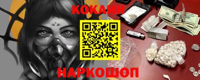 кокаин премиум Обнинск