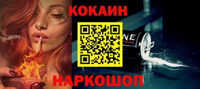кокаин премиум Обнинск