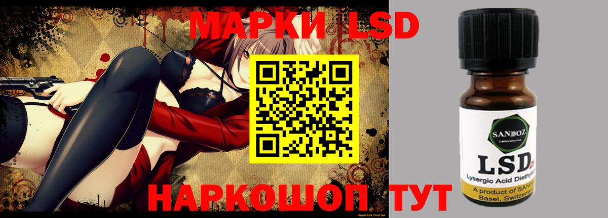 Лсд 25 экстази кислота  Вход с VPN  Сатка  Лсд 25 экстази  mega вход  Лсд 25 экстази ecstasy 