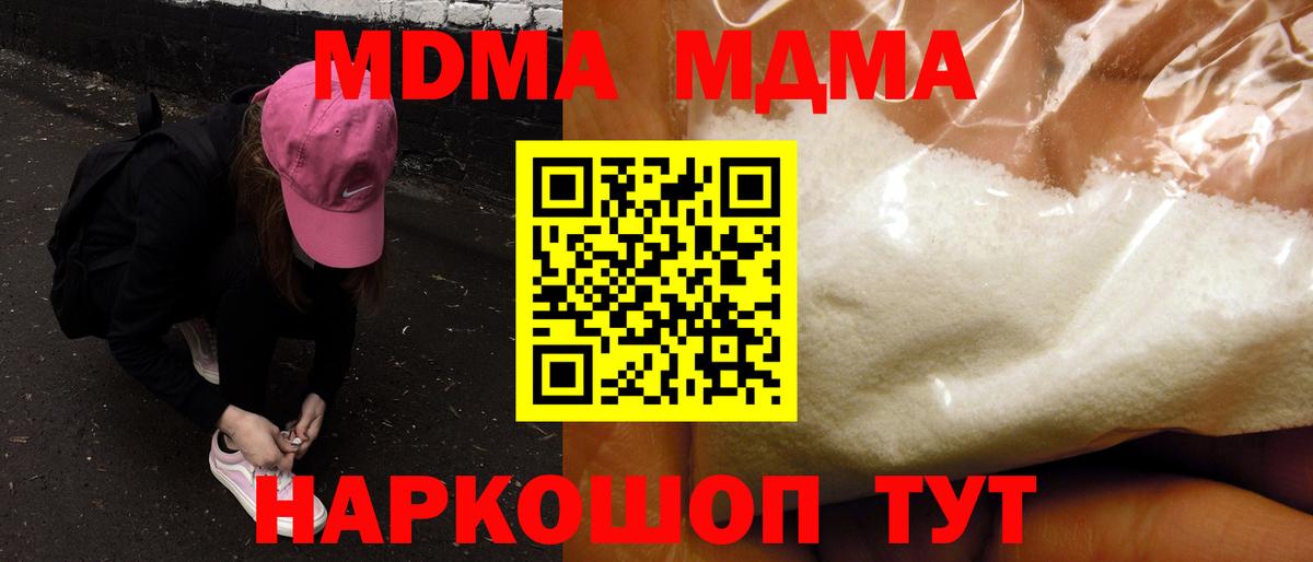 MDMA молли Сатка
