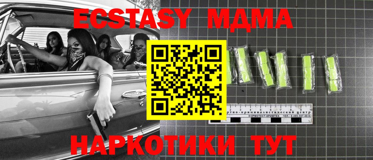 МДМА молли  Сатка 