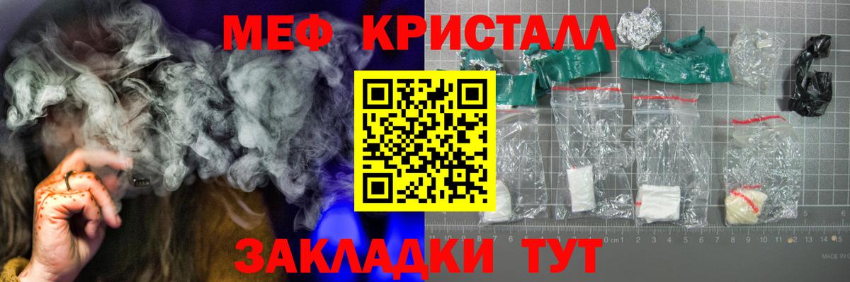 Меф Сатка
