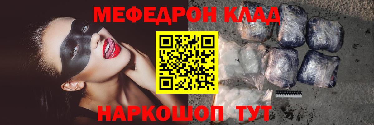 Меф 4 MMC  Меф  Сатка  Вход с VPN  Меф 4 MMC 