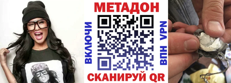 Метадон белоснежный  Купить  Сатка 