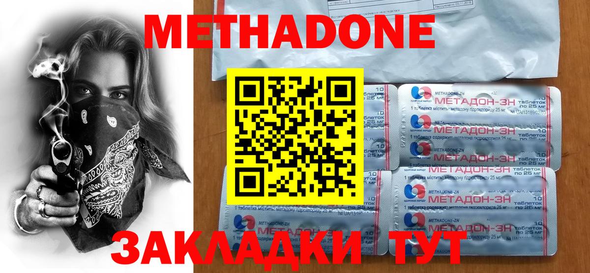 Метадон VHQ  Вход с VPN  МЕТАДОН VHQ  Сатка 