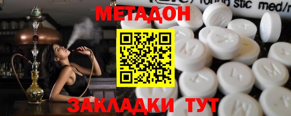 Метадон мёд Сатка