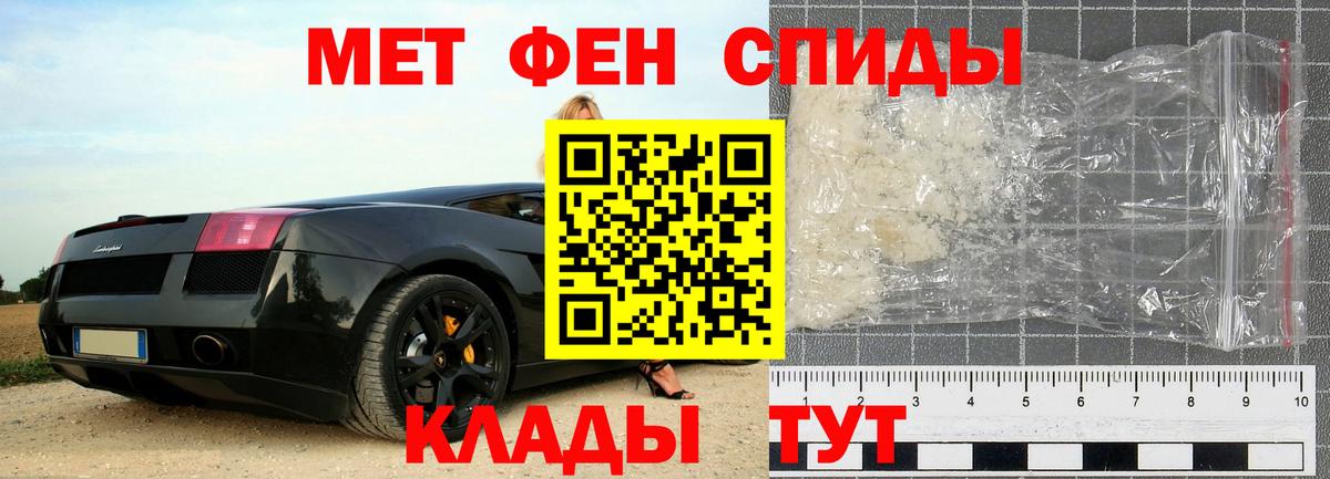 МЕТАМФЕТАМИН Декстрометамфетамин 99.9% Сатка