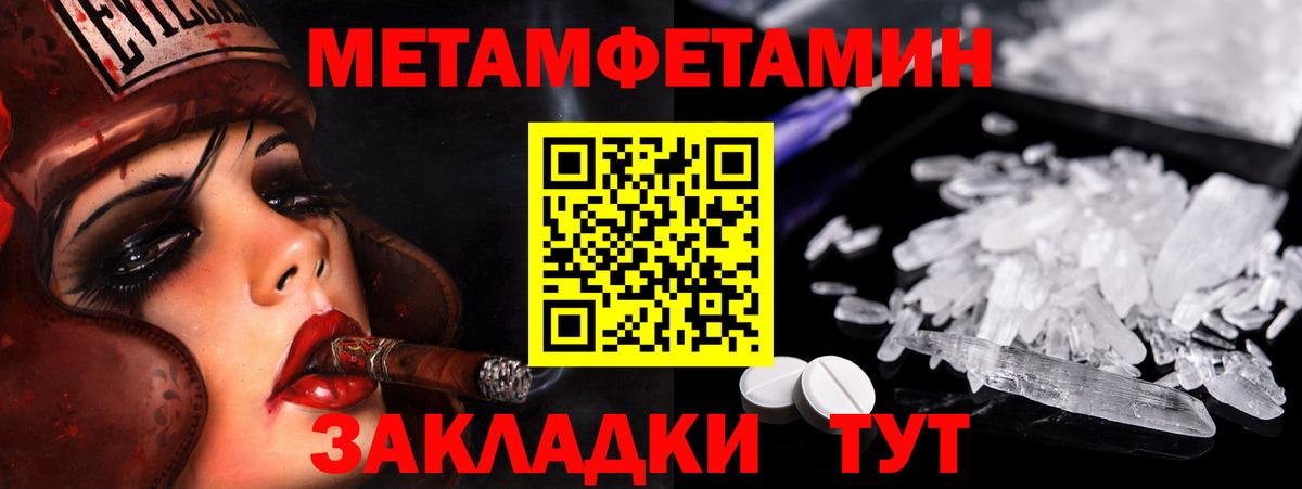 Метамфетамин винт Сатка