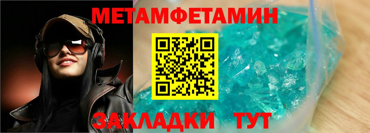Сатка  Метамфетамин пудра  Вход с VPN 