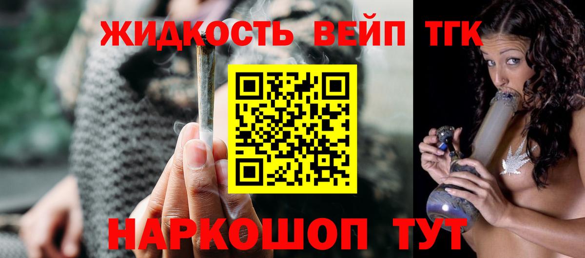 ТГК Wax Сатка